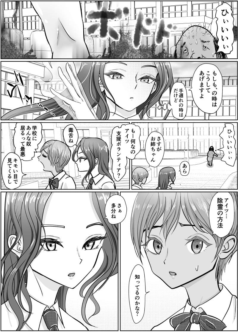 これは除霊です2 サンプル 5