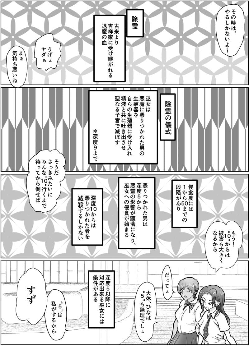 これは除霊です2 サンプル 6