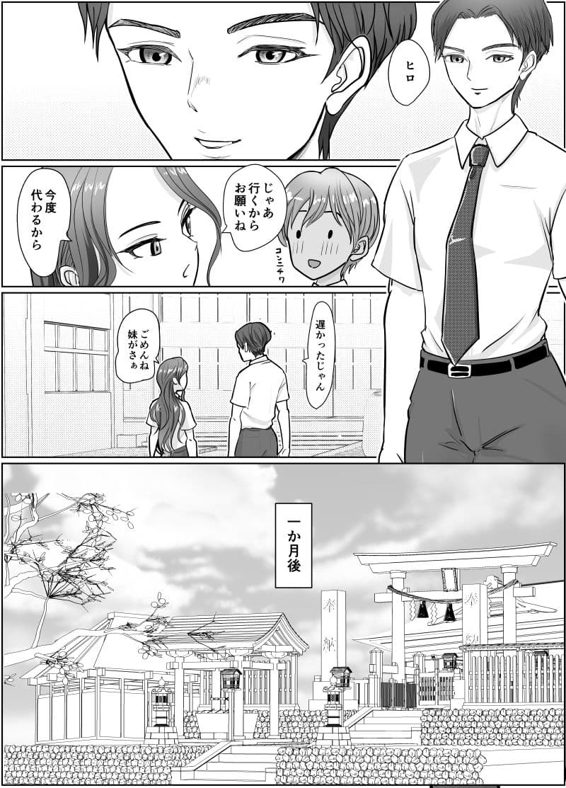 これは除霊です2 サンプル 7