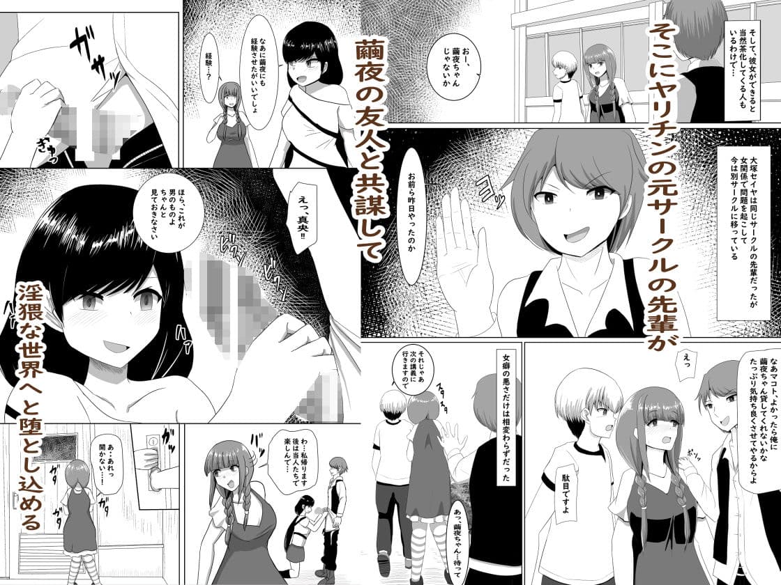 チャラ男の手で淫乱女へと変えられた幼馴染の彼女 サンプル 2