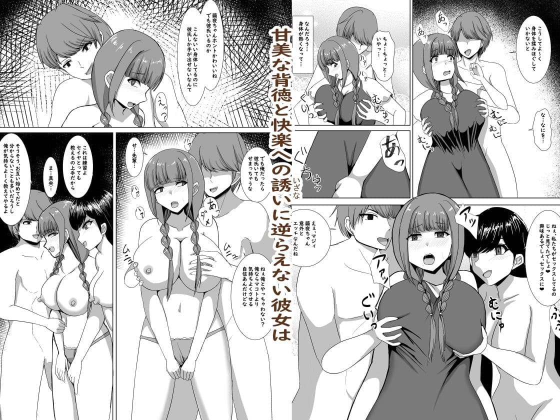 チャラ男の手で淫乱女へと変えられた幼馴染の彼女 サンプル 3