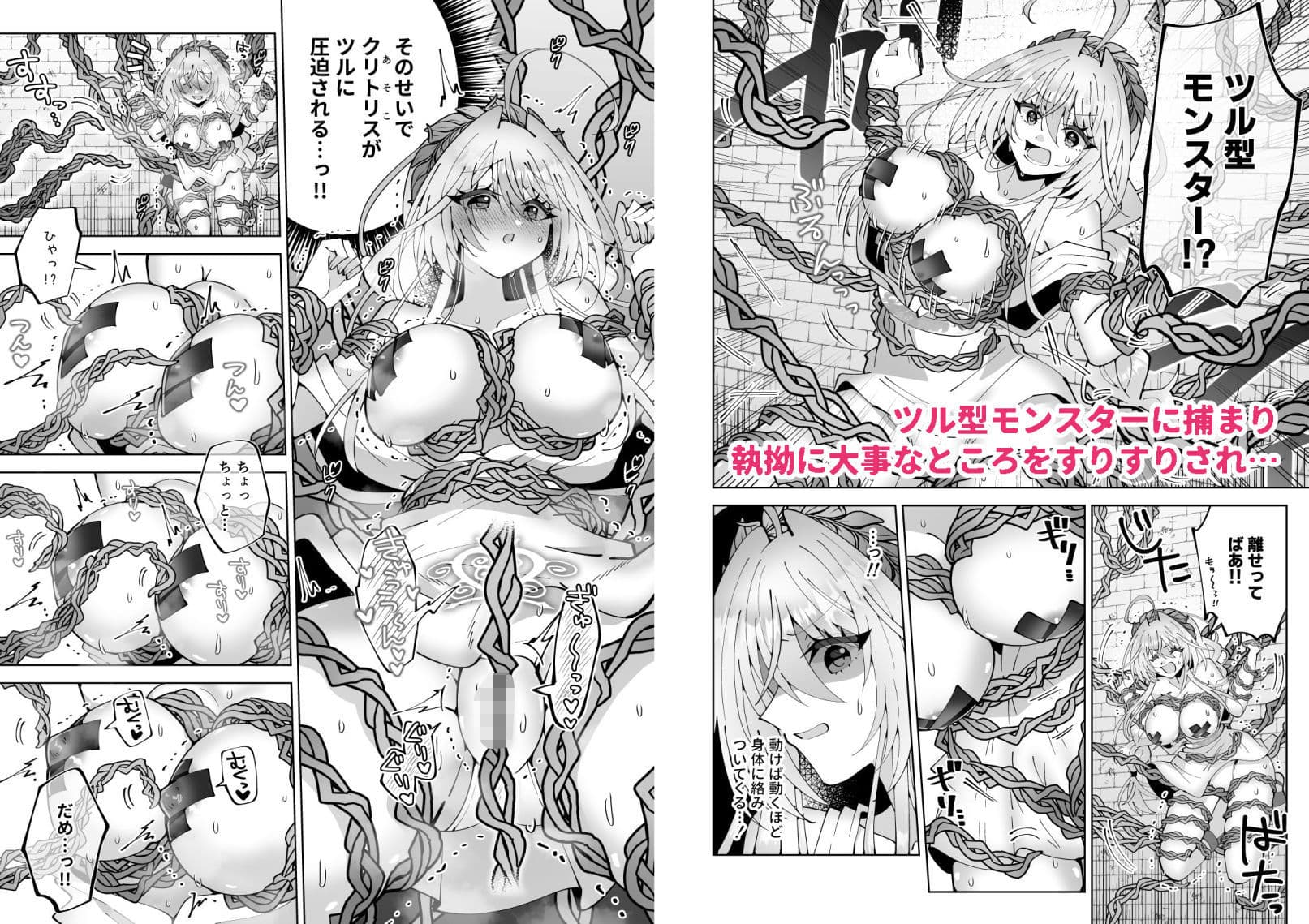 ミノーくんとダイダロスちゃん2〜閉じ込められた迷宮で天才発明家はえっちな目に遭う〜 サンプル 2