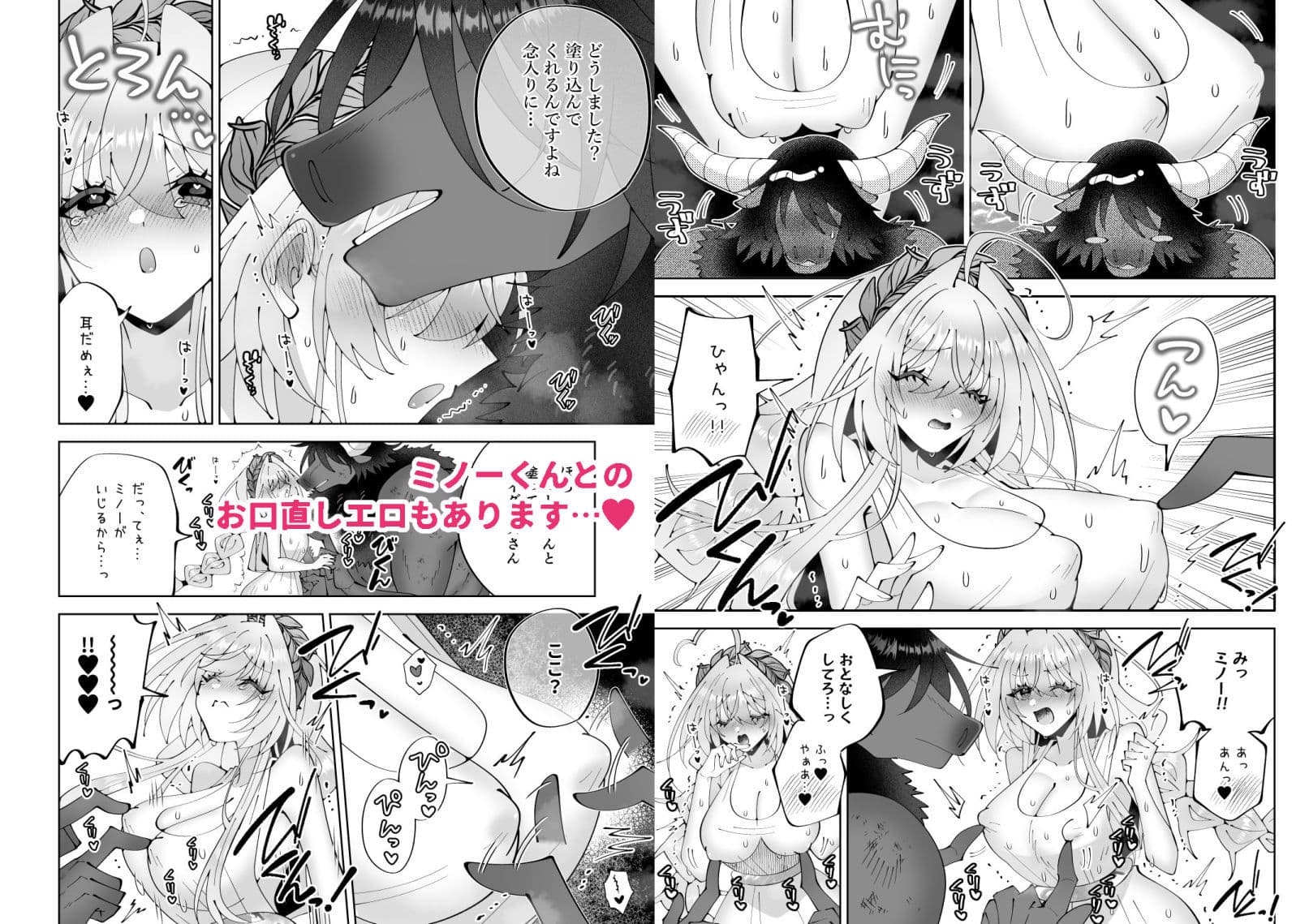 ミノーくんとダイダロスちゃん2〜閉じ込められた迷宮で天才発明家はえっちな目に遭う〜 サンプル 8