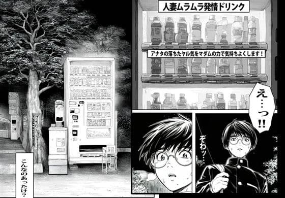 自販機で人妻が販売してたので買ってみたら想像の上いってた サンプル 2
