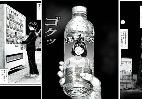 自販機で人妻が販売してたので買ってみたら想像の上いってた サンプル 3
