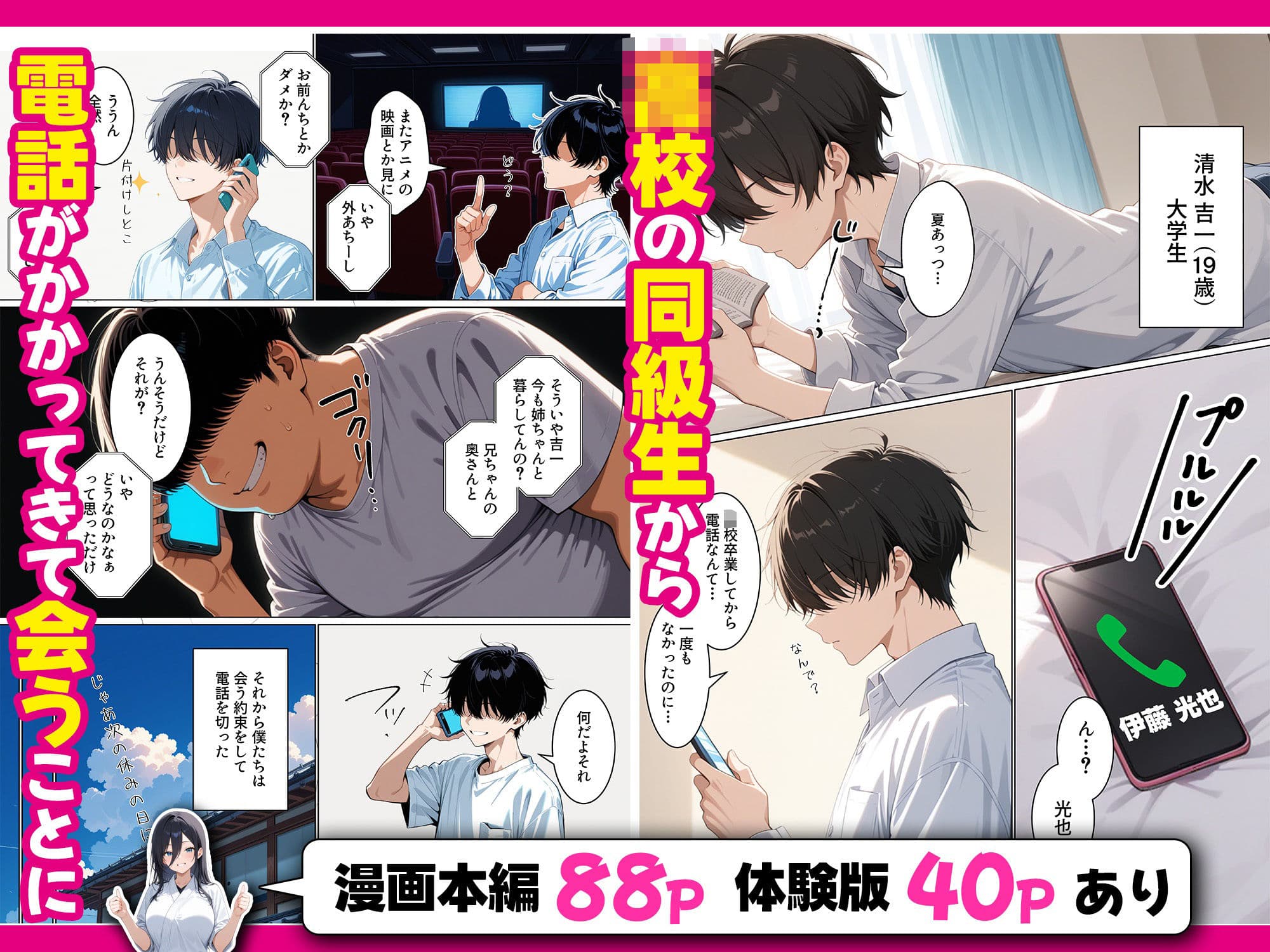 義姉さんがヤリチン同級生に寝取られるのを僕は覗くことしかできない話 サンプル 1