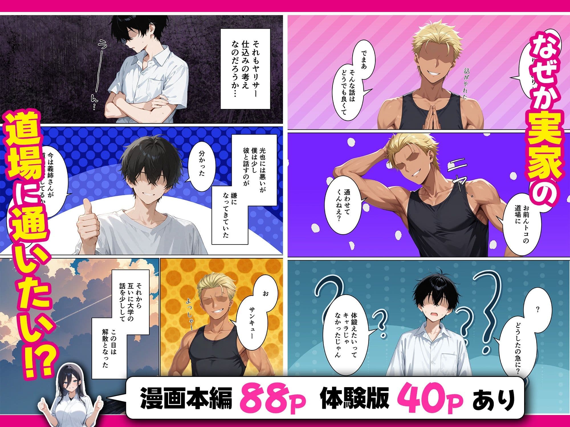 義姉さんがヤリチン同級生に寝取られるのを僕は覗くことしかできない話 サンプル 3