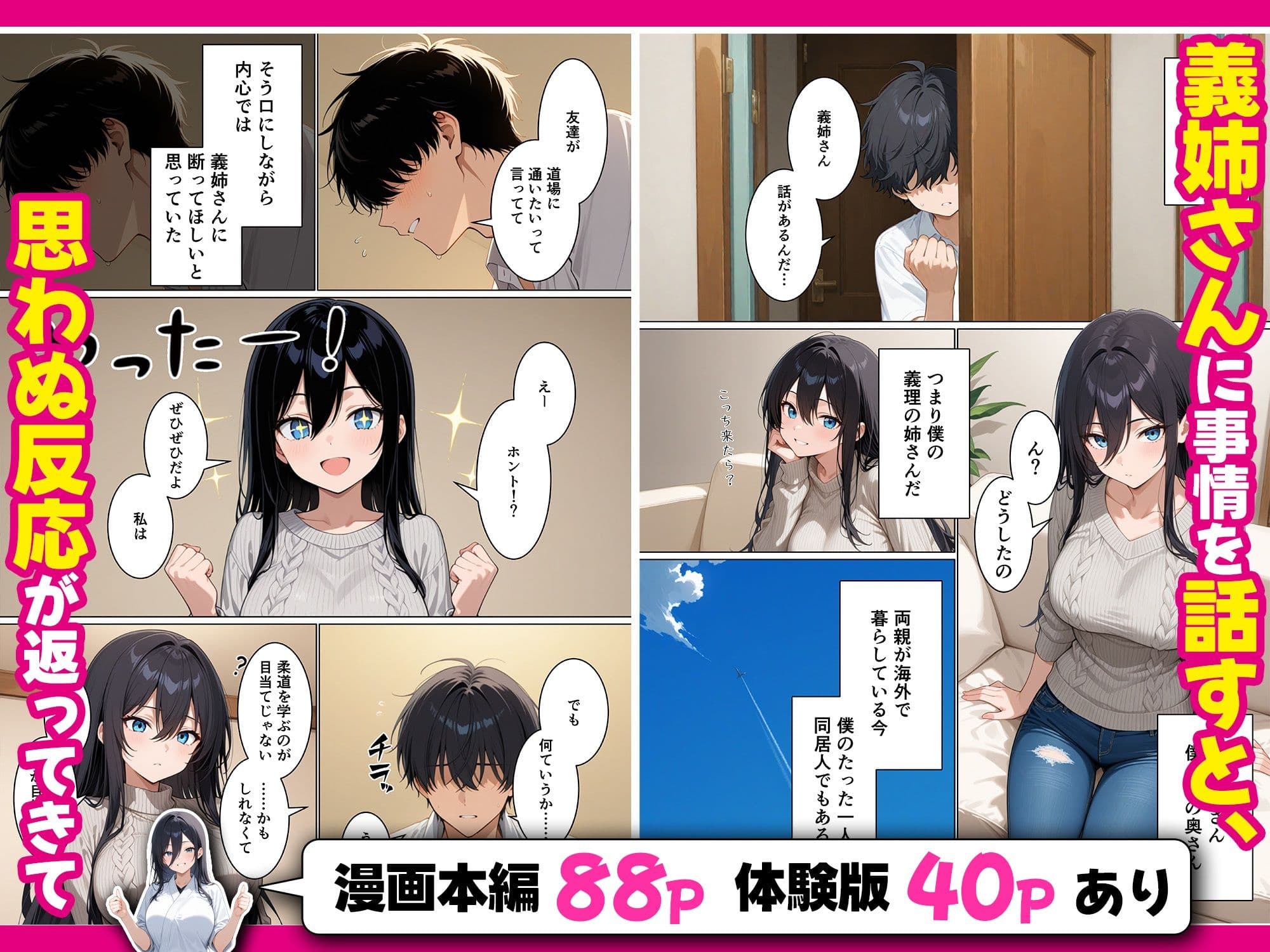 義姉さんがヤリチン同級生に寝取られるのを僕は覗くことしかできない話 サンプル 4