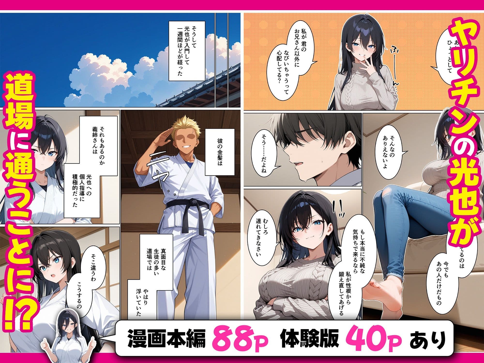 義姉さんがヤリチン同級生に寝取られるのを僕は覗くことしかできない話 サンプル 5