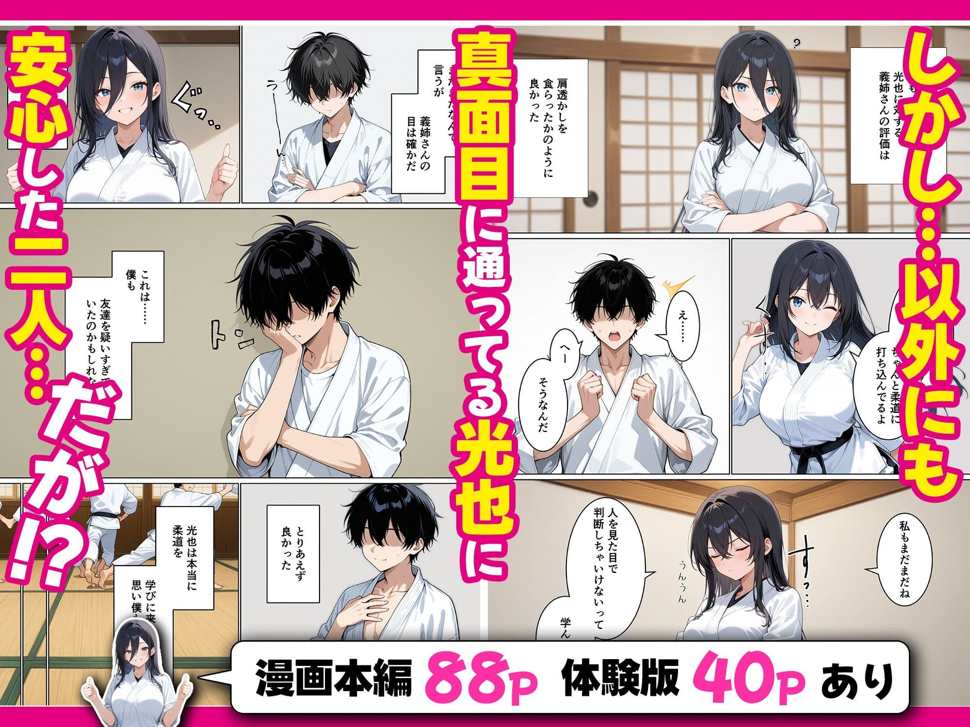 義姉さんがヤリチン同級生に寝取られるのを僕は覗くことしかできない話 サンプル 6