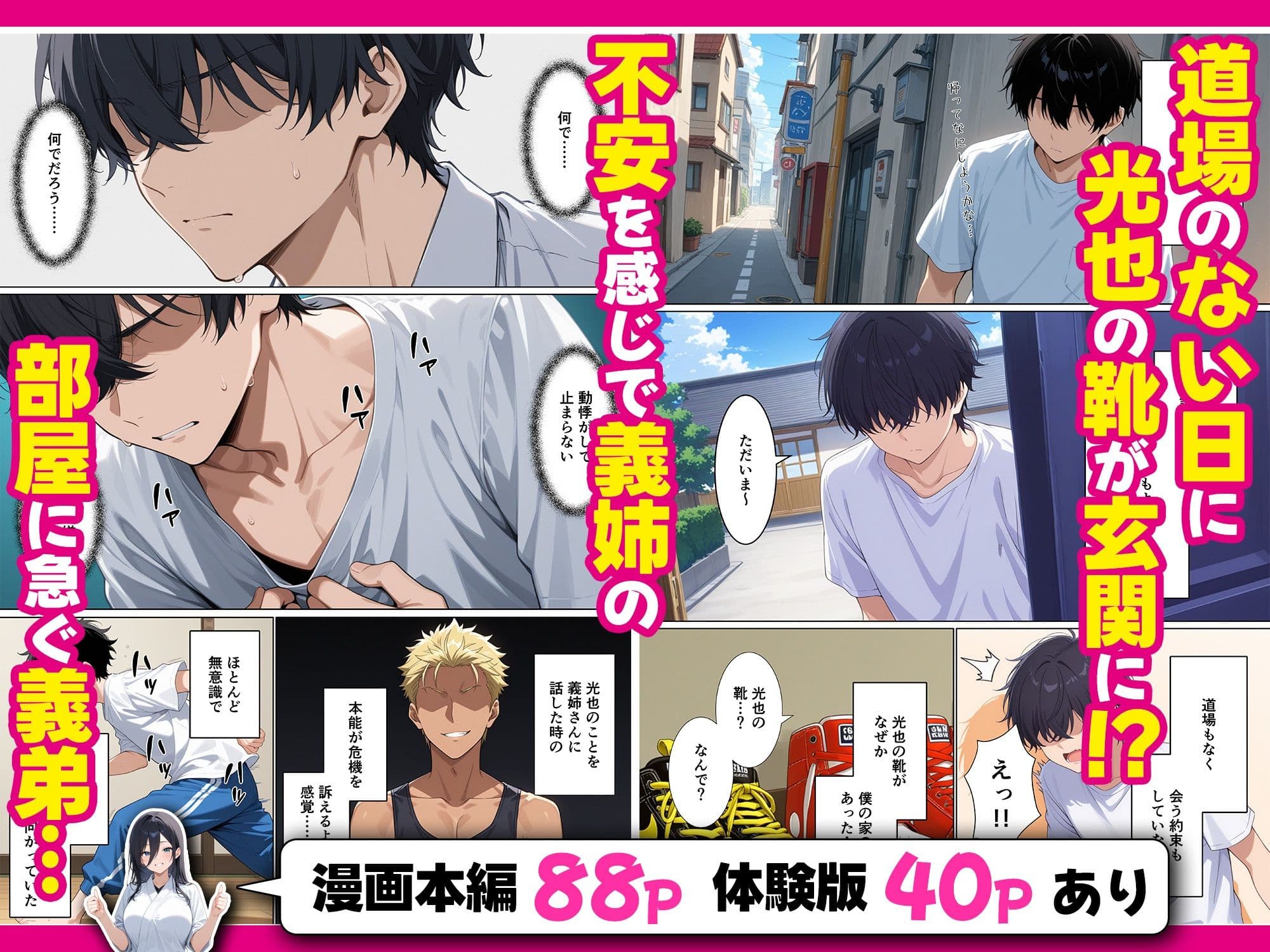 義姉さんがヤリチン同級生に寝取られるのを僕は覗くことしかできない話 サンプル 7