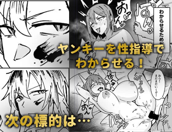 金髪ヤンキー無様に乳首責めされる サンプル 2