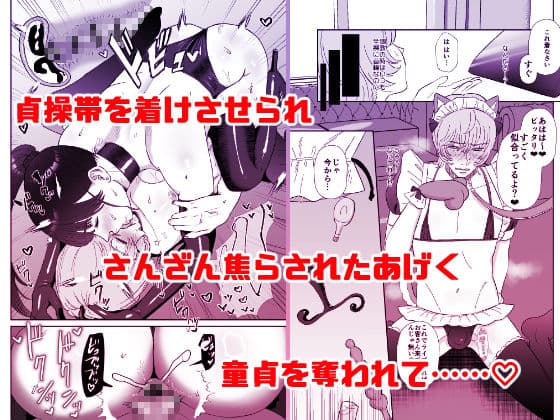 おねぇさんに喰われる。総集編1 サンプル 3