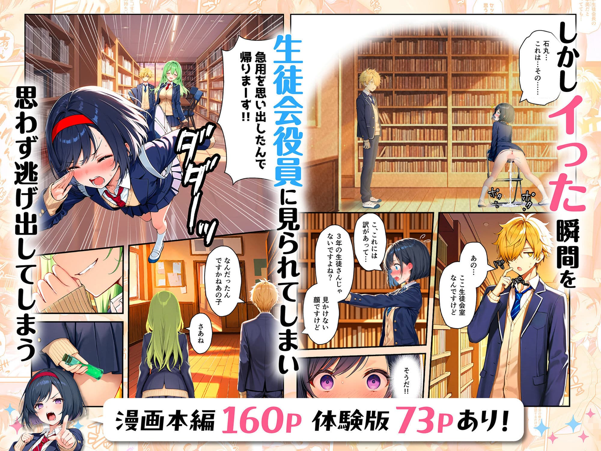 TSさせられた家出中の生徒会長がマチアプでメス堕ちセックスする話 サンプル 3