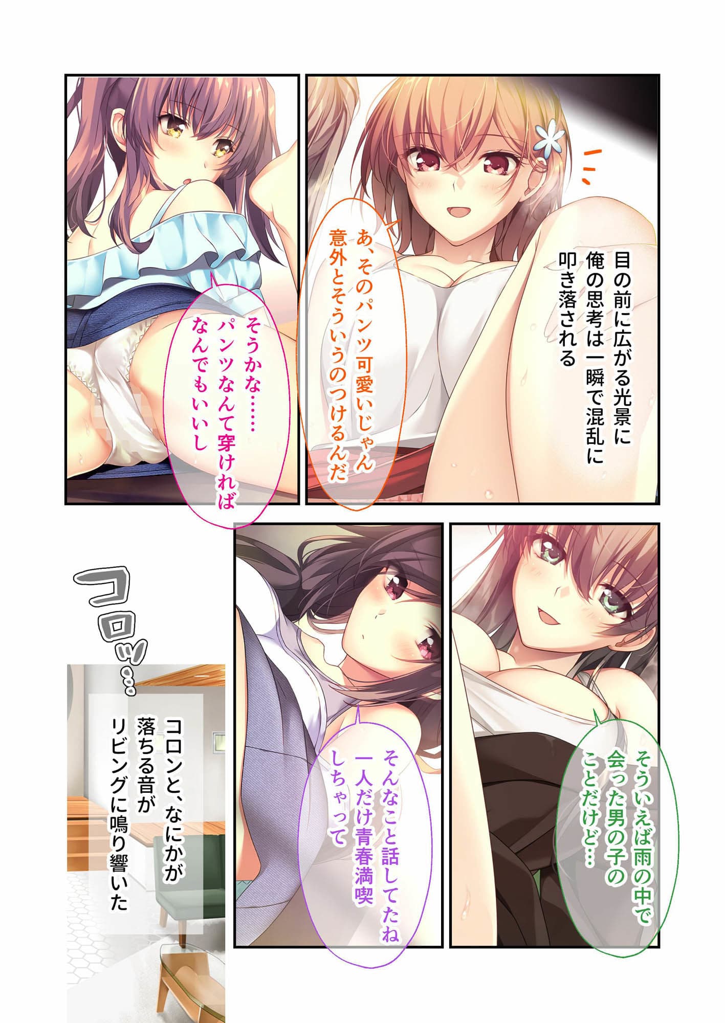 バブルdeハウスde○○○ 〜先輩たちとお風呂で濡れハメ純愛シェア性活〜 モザイクコミック総集編 サンプル 1