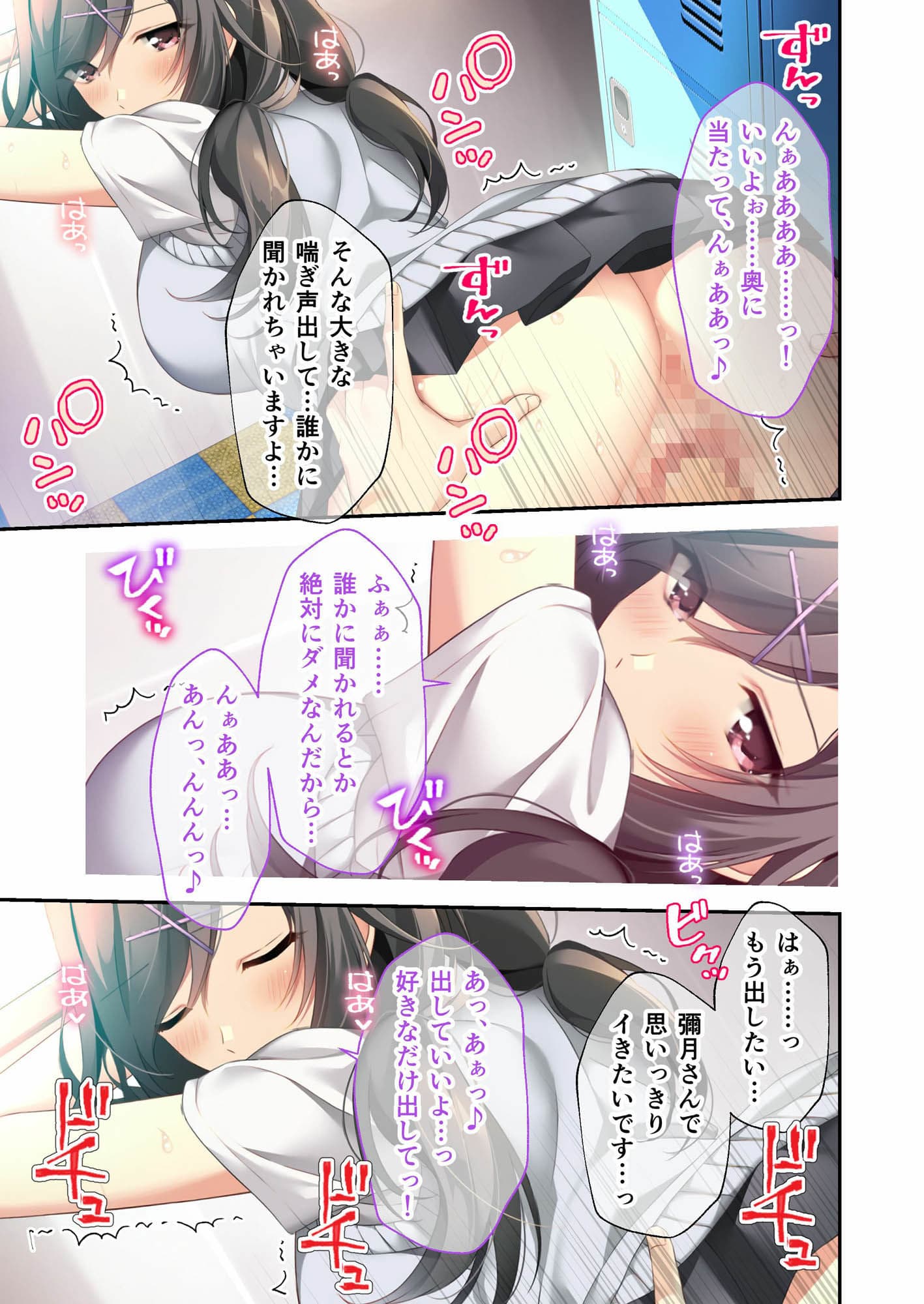 バブルdeハウスde○○○ 〜先輩たちとお風呂で濡れハメ純愛シェア性活〜 モザイクコミック総集編 サンプル 5