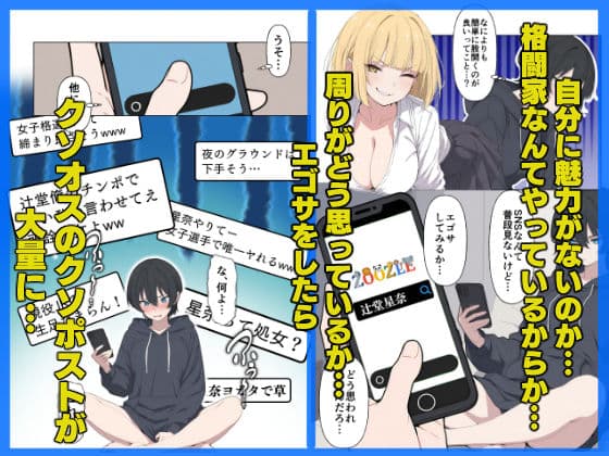 現役JK格闘家は穴モテしたい サンプル 3