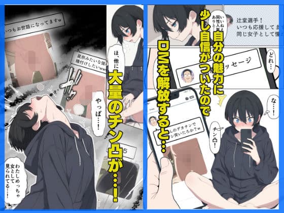 現役JK格闘家は穴モテしたい サンプル 5