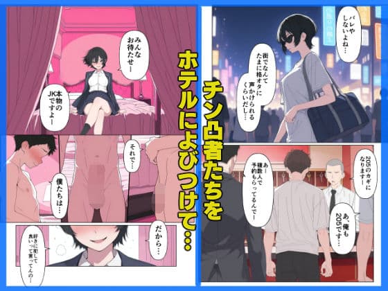 現役JK格闘家は穴モテしたい サンプル 6