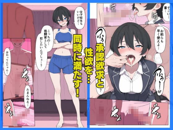 現役JK格闘家は穴モテしたい サンプル 7