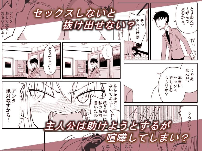 セックスしないと抜け出せない壁にハマってしまったデカ尻生徒会長 サンプル 2