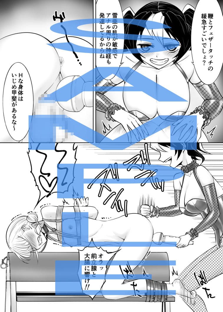 あまあま＆ドS巨女王と男の娘 サンプル 2