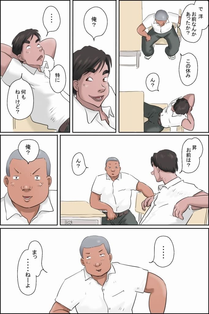 俺の彼女はお前の母ちゃん サンプル 4