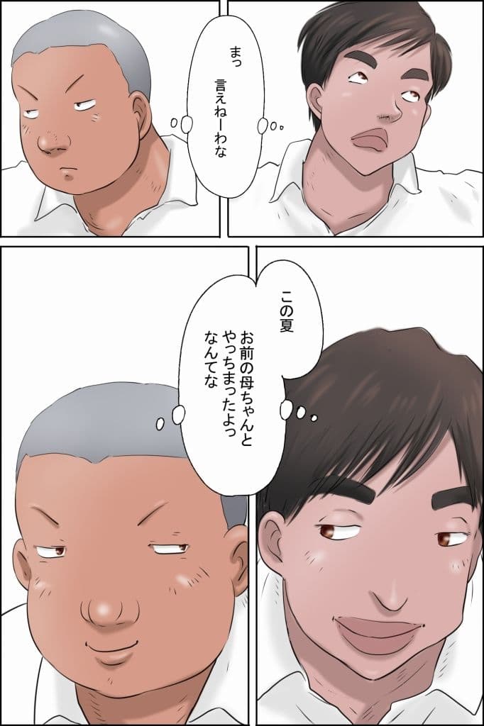 俺の彼女はお前の母ちゃん サンプル 5