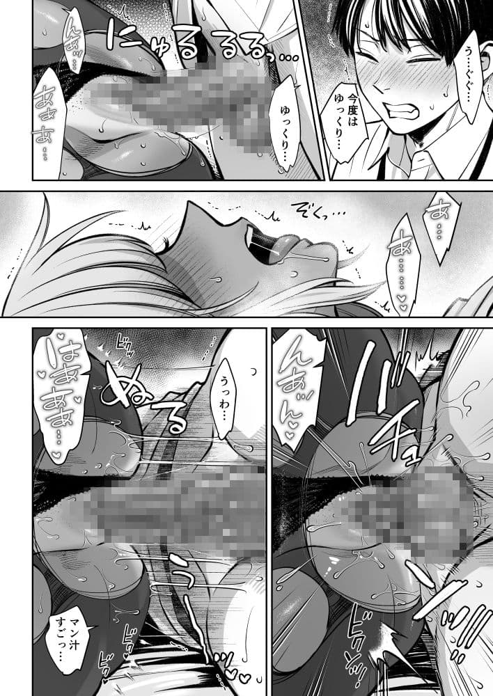 ブラック企業の仮眠室がヤリ部屋になってた話 サンプル 7