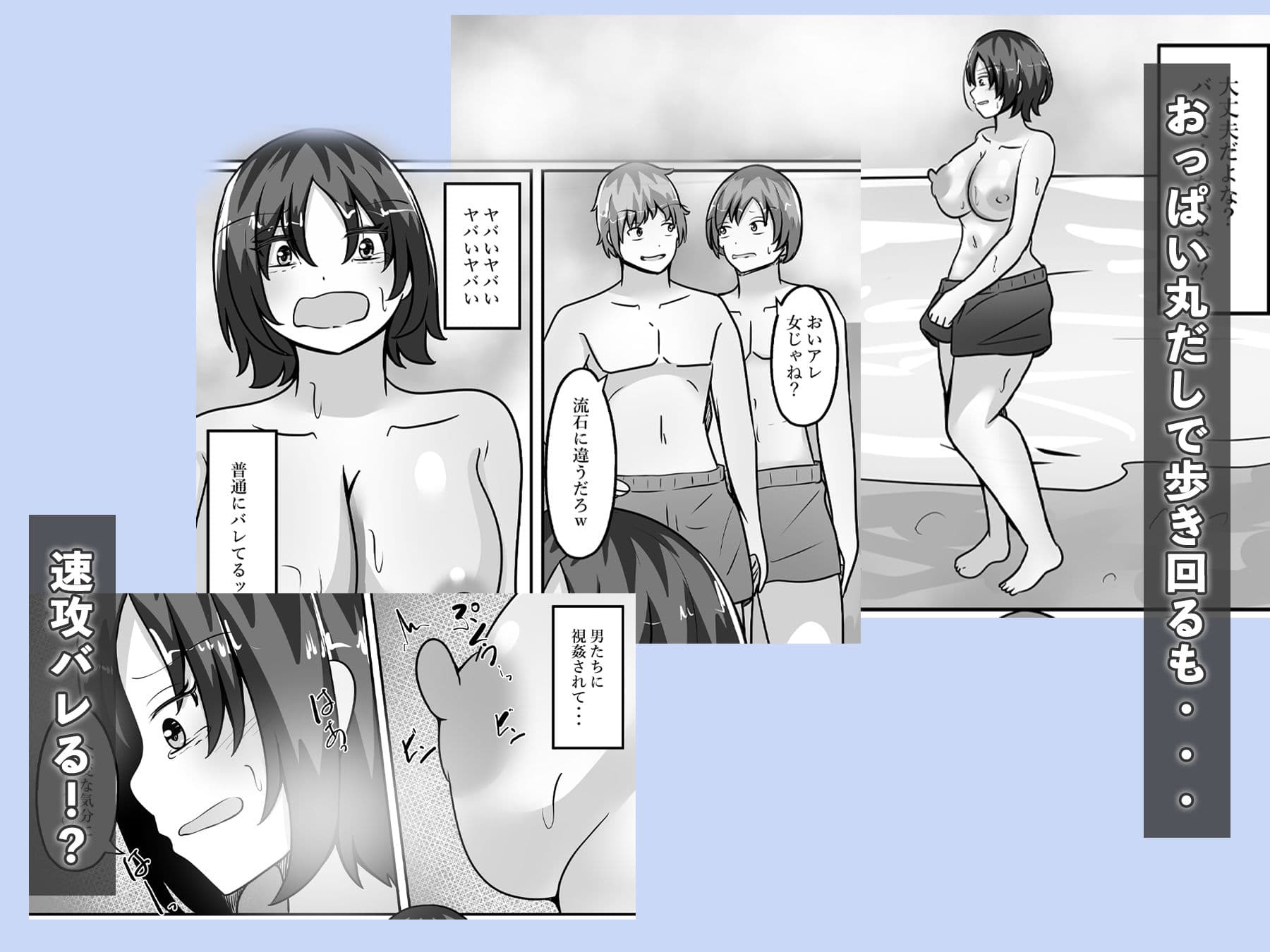 女体化男水着チャレンジ サンプル 4