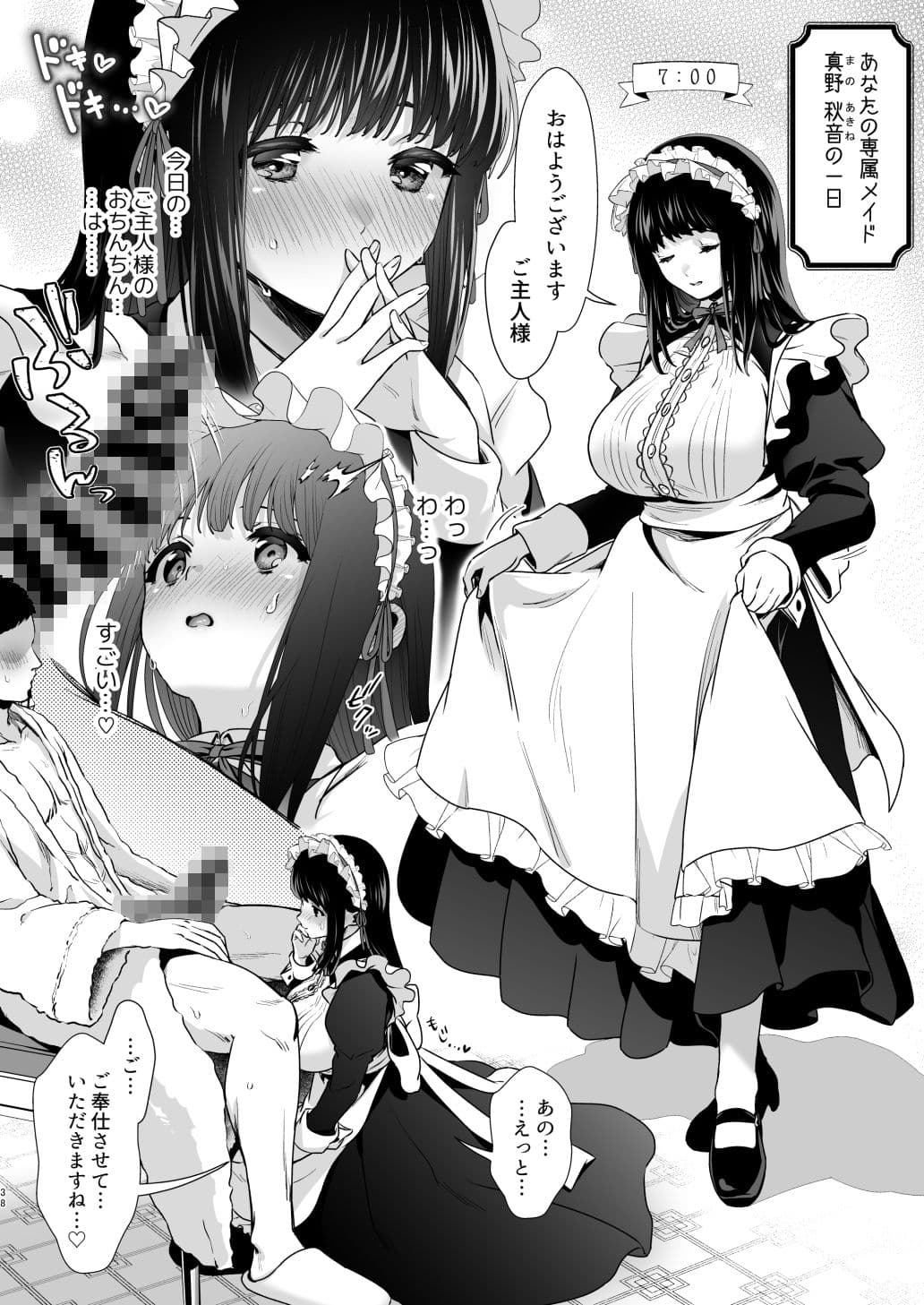 Short×Short〜ピュア地味子シリーズ短編集〜 サンプル 9