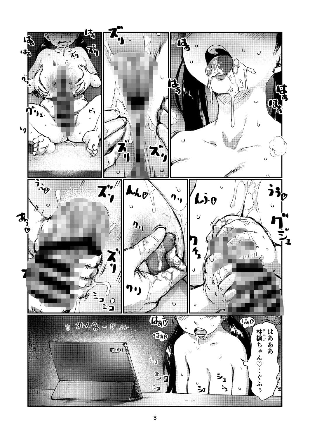ふたなりシコらレイヤー サンプル 2