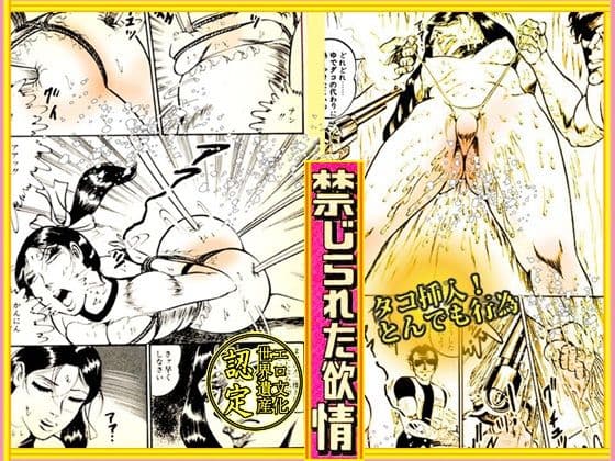 堕天使画集「禁じられた欲情」 サンプル 5