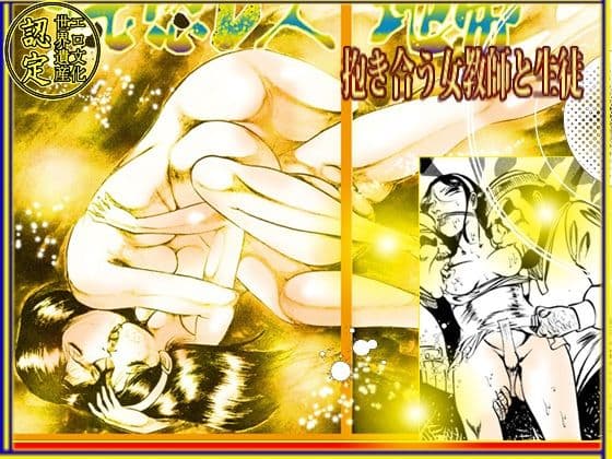 堕天使画集「禁じられた欲情」 サンプル 8