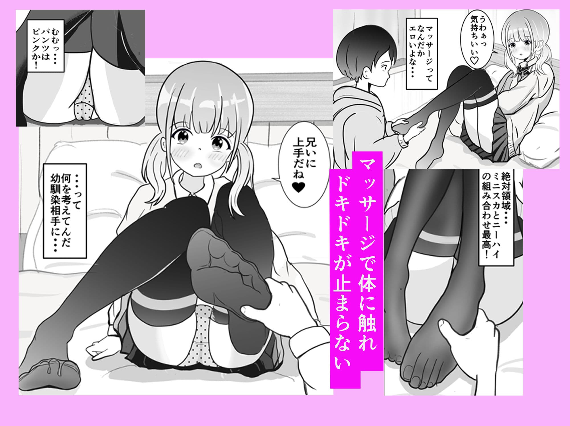 甘え上手な幼馴染は小悪魔かもしれない サンプル 3