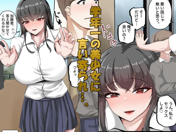 君専用の巨女サキュバス サンプル 1