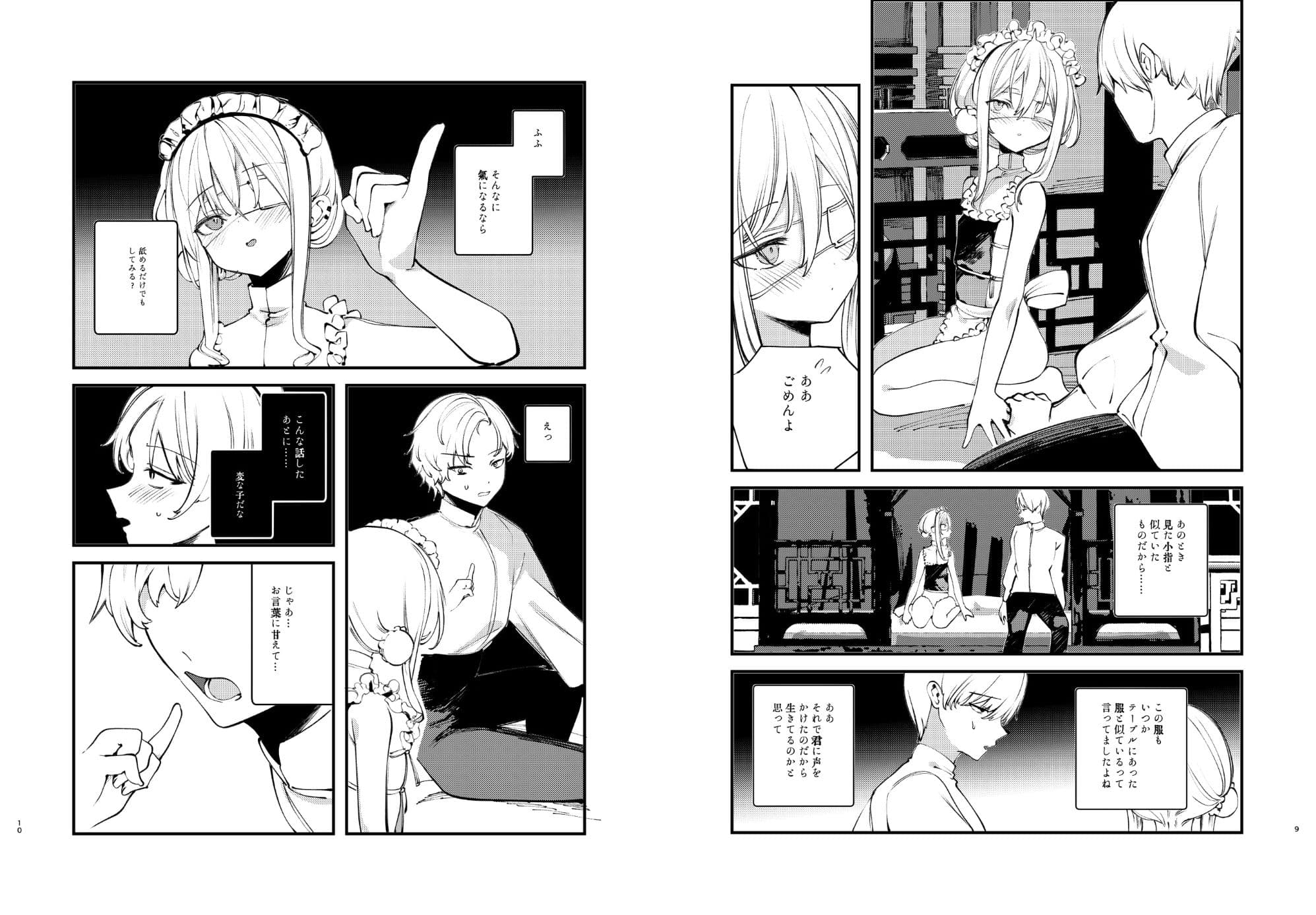 怪鼠一見帳・美食家 サンプル 3