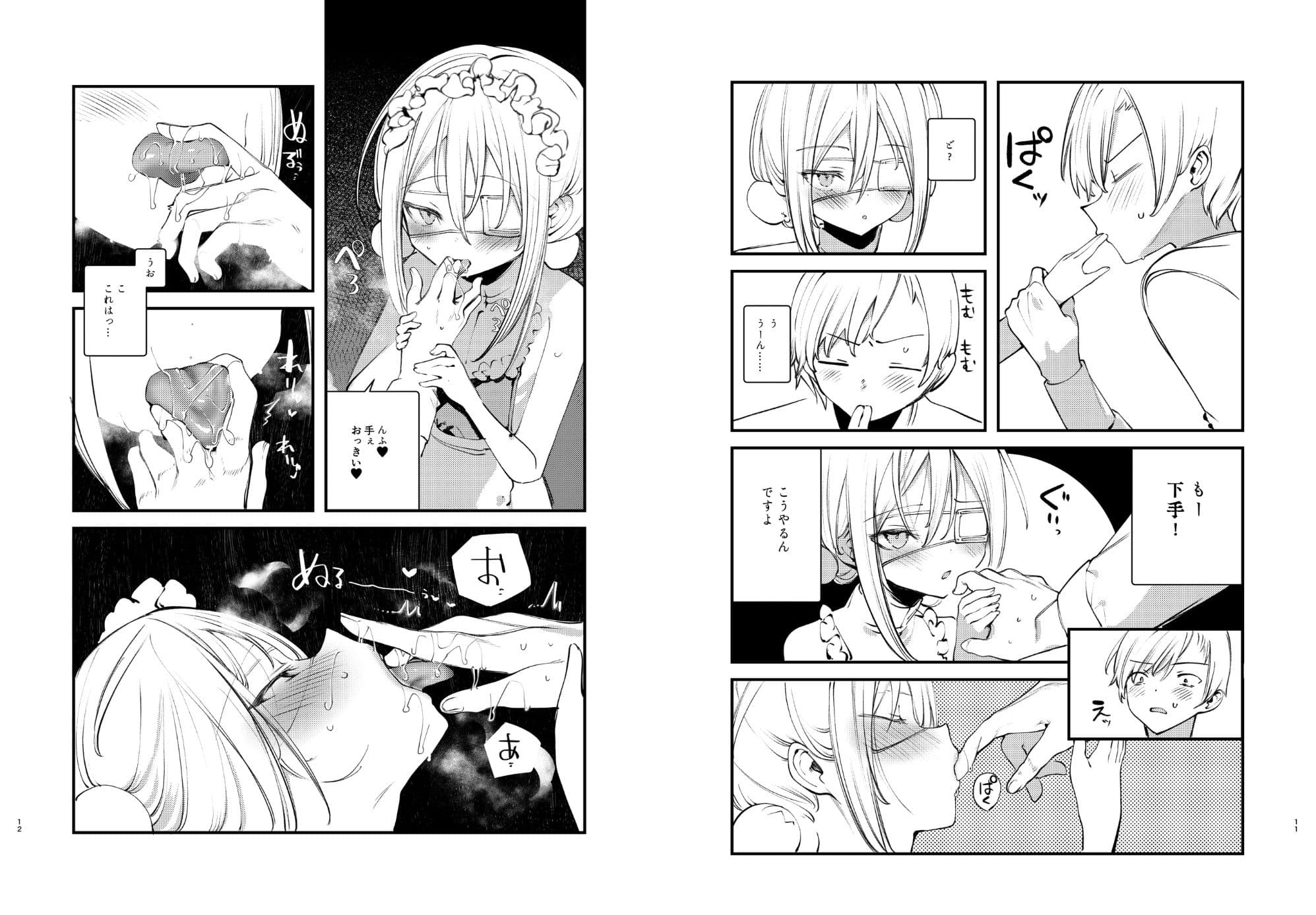 怪鼠一見帳・美食家 サンプル 4