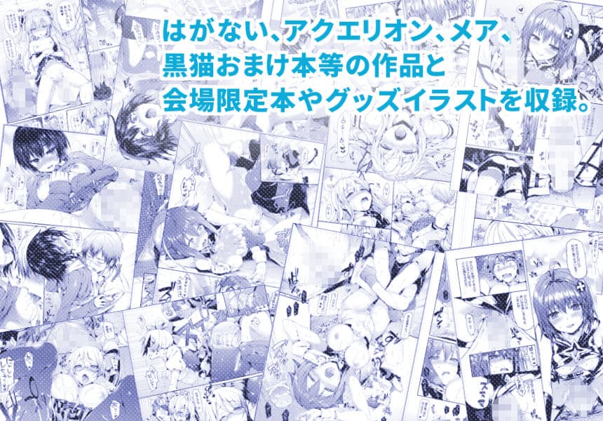 ねこはまんまがうつくしいまとめ本2 サンプル 2