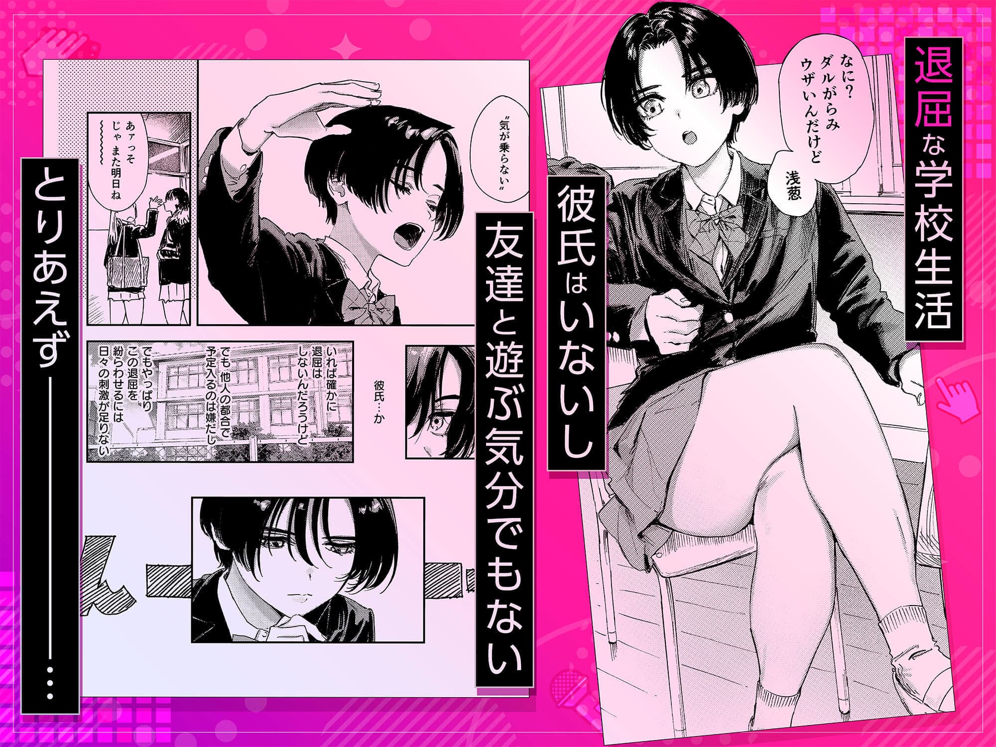 暇だしオナニーでもするか！ サンプル 1