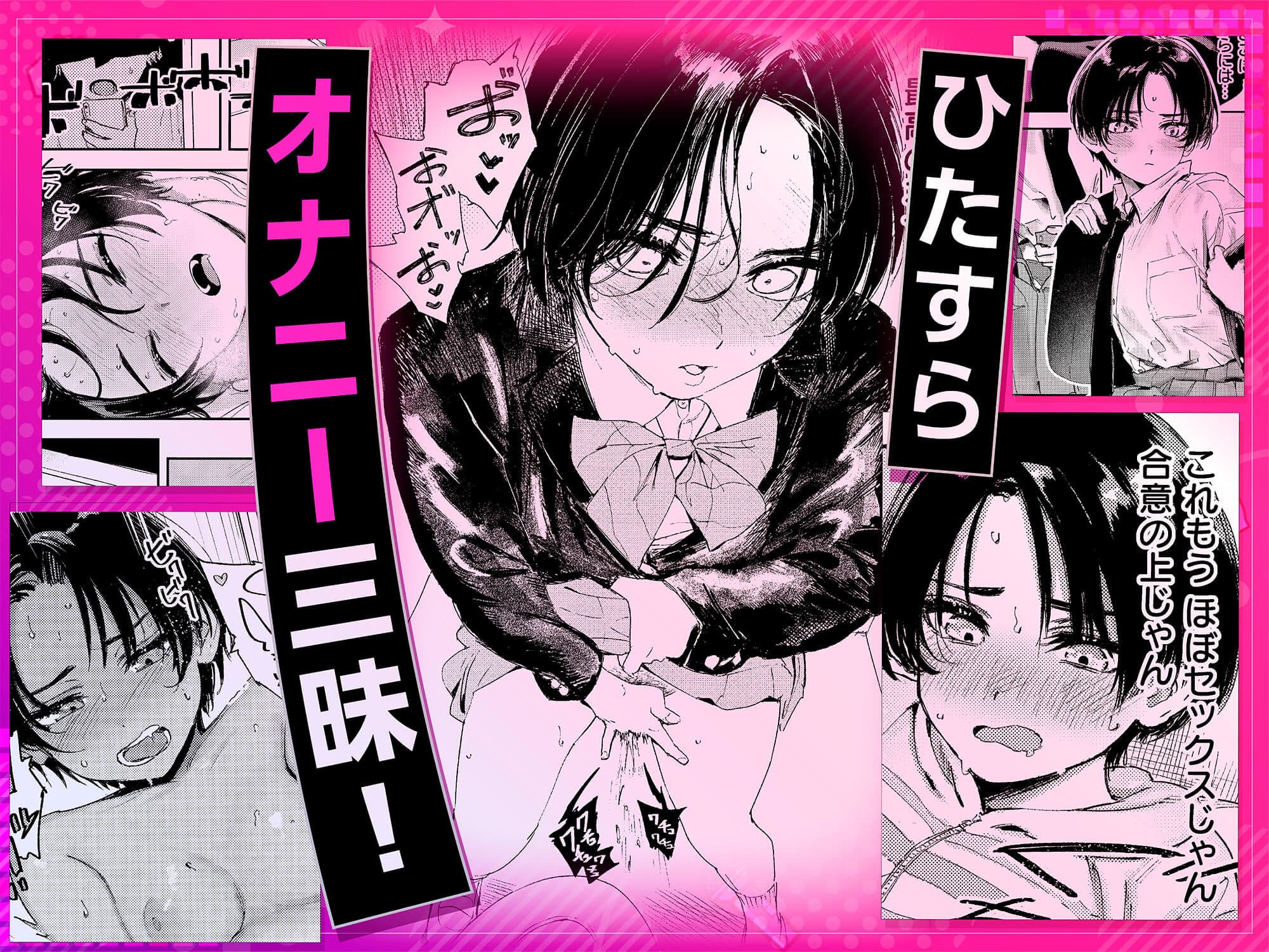 暇だしオナニーでもするか！ サンプル 4