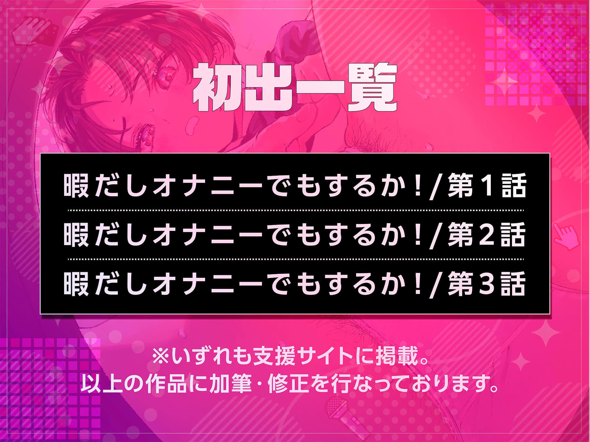 暇だしオナニーでもするか！ サンプル 5