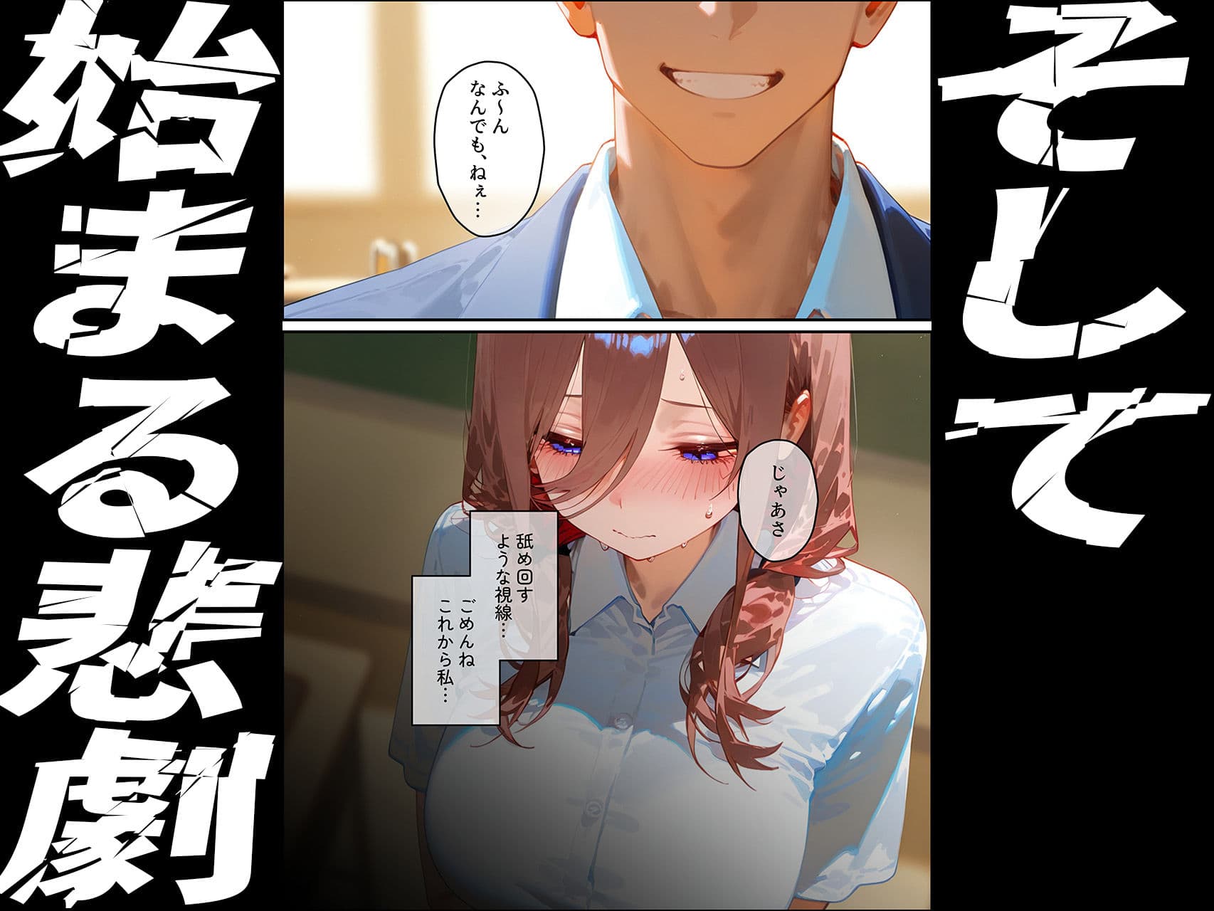 【中野◯玖】俺の大好きな清楚彼女が寝取られ快楽堕ちする話 サンプル 4