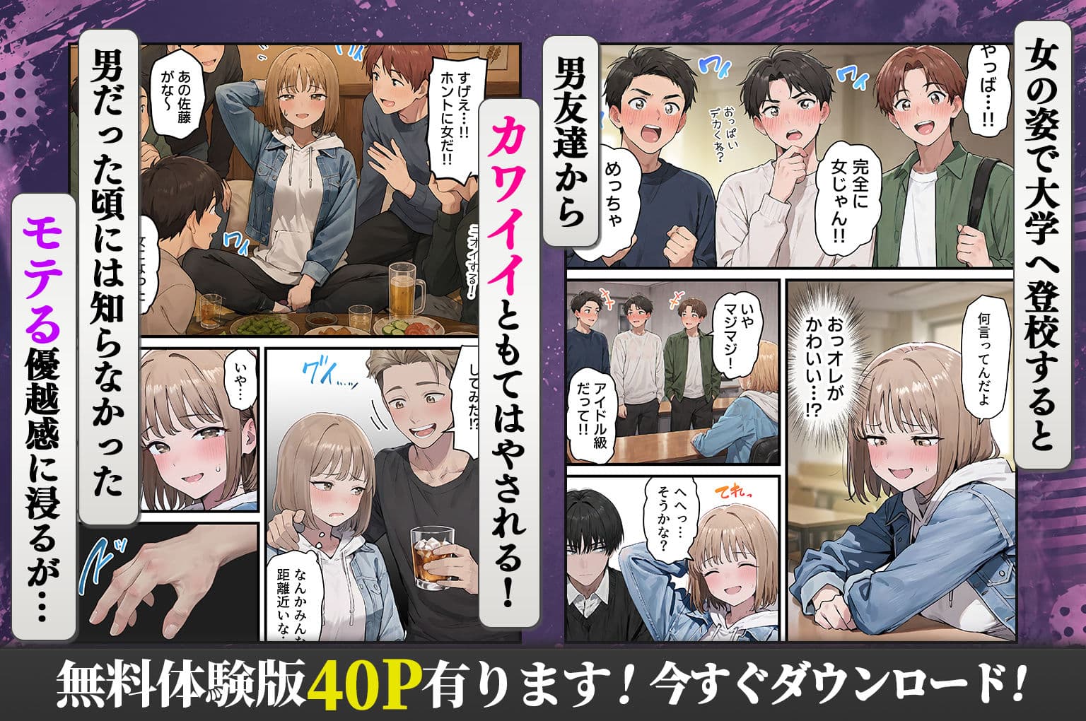 女体化したオレが親友の裏切りレ●プでメス堕ち〜本能むき出しの濃厚セックスで親友が恋人になるまで サンプル 2