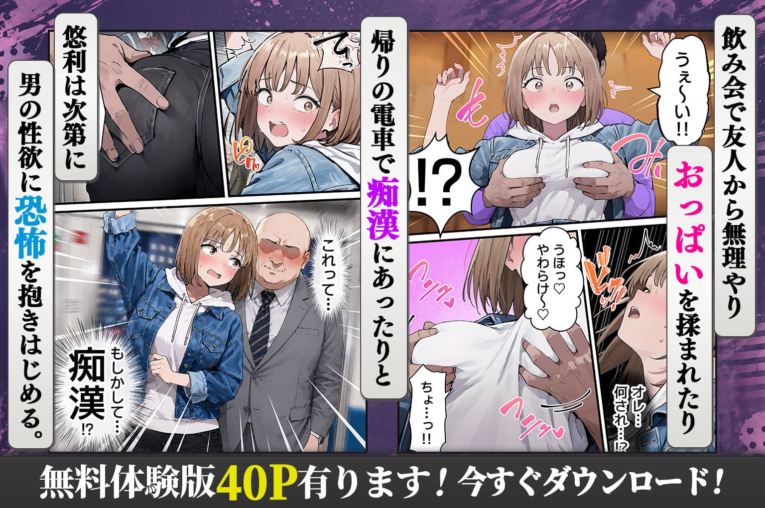 女体化したオレが親友の裏切りレ●プでメス堕ち〜本能むき出しの濃厚セックスで親友が恋人になるまで サンプル 3