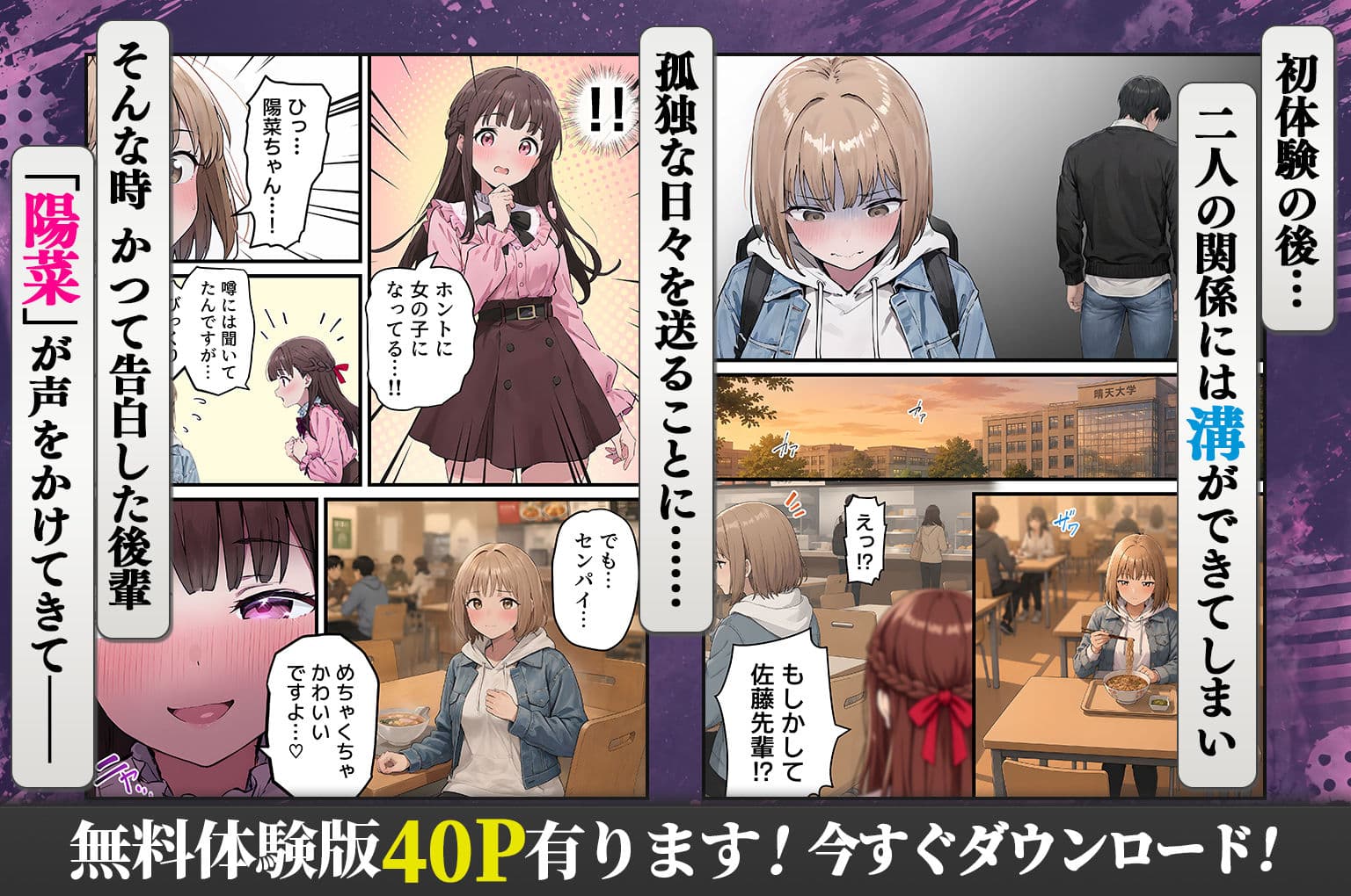 女体化したオレが親友の裏切りレ●プでメス堕ち〜本能むき出しの濃厚セックスで親友が恋人になるまで サンプル 6