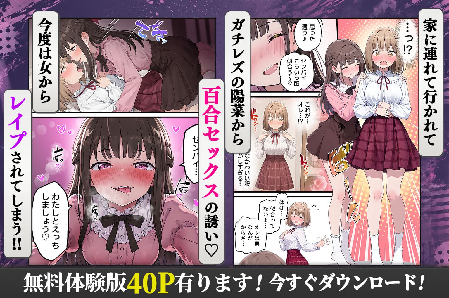 女体化したオレが親友の裏切りレ●プでメス堕ち〜本能むき出しの濃厚セックスで親友が恋人になるまで サンプル 7