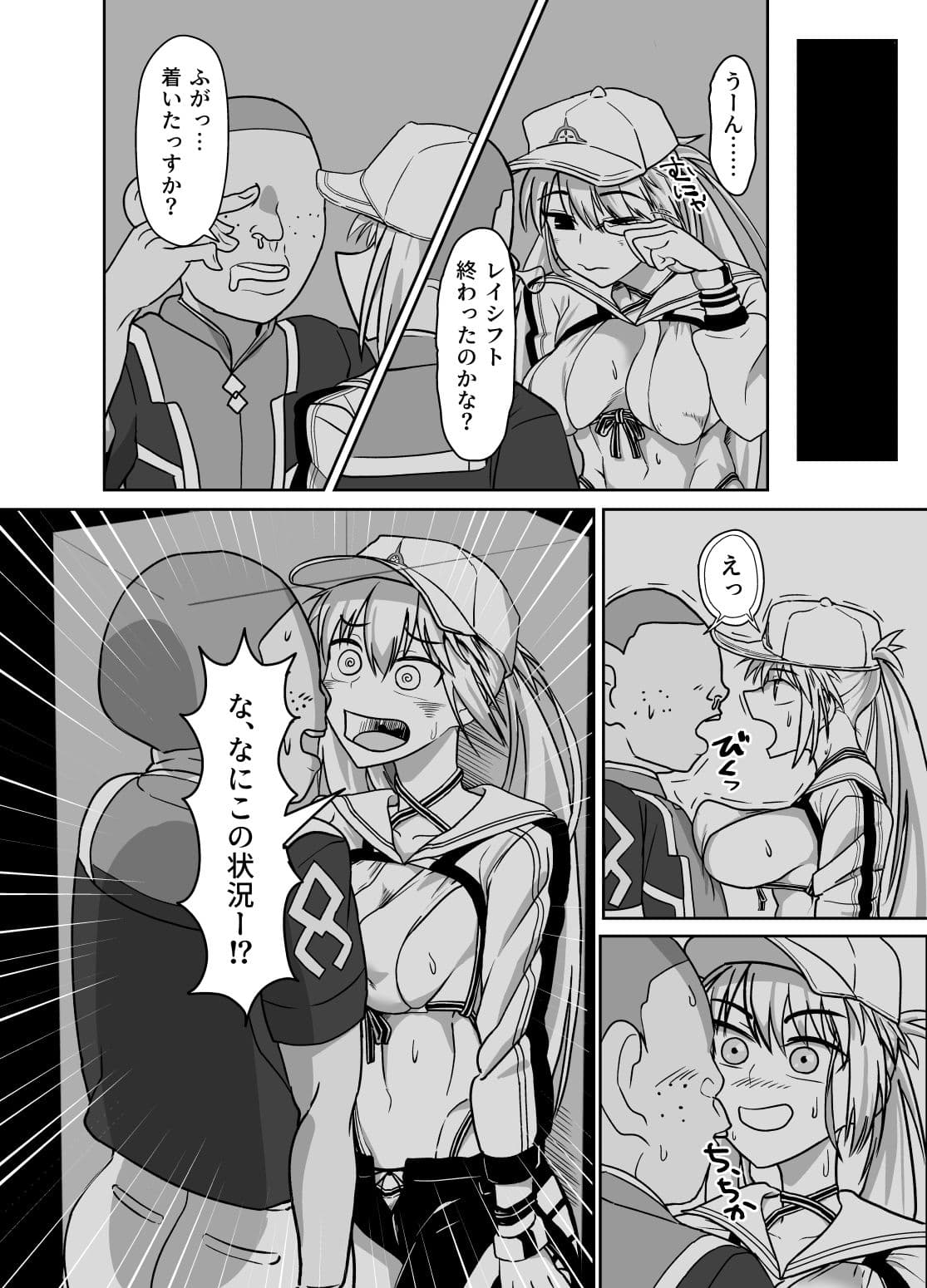 バサトリアとモブの12時間35分 サンプル 1