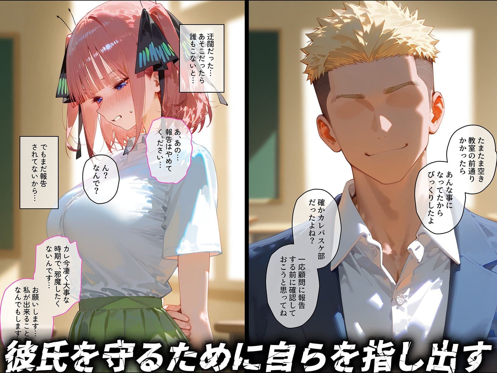 【中野◯乃】俺の大好きな清楚彼女が寝取られ快楽堕ちする話 サンプル 3