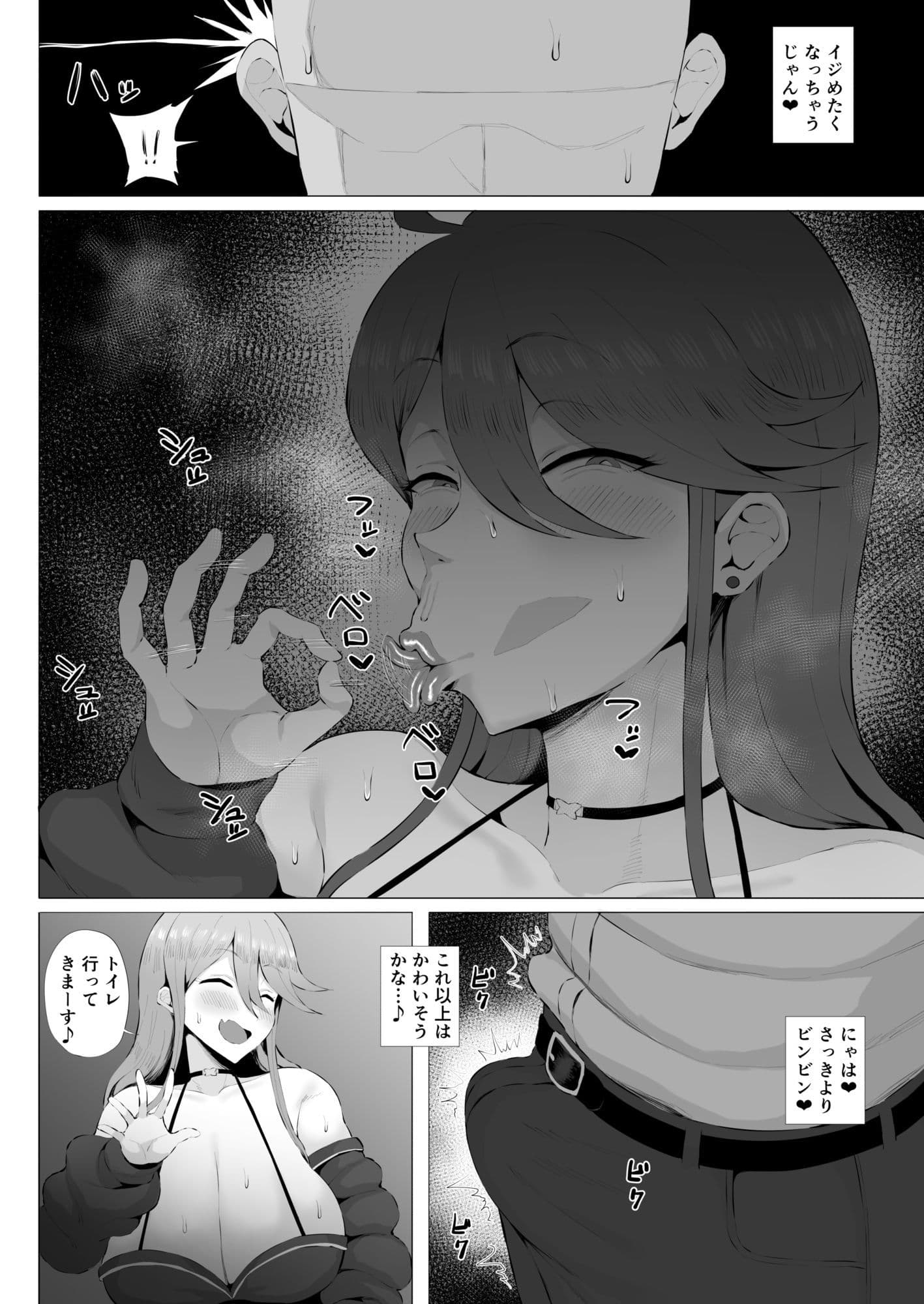 ギャルアイドルとタイマン口淫バトル4 サンプル 1